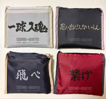 하이큐 에코백 스시로