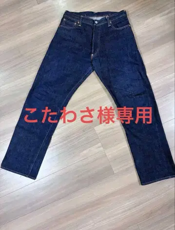 에비수 No.1 SPECIAL 2004 36 x 35 화이트 카모메