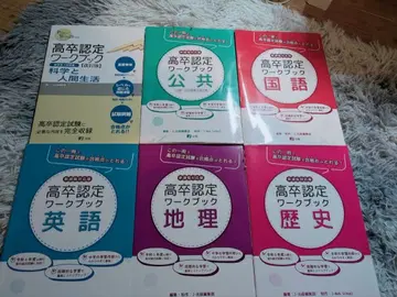 고졸 인증 워크북 세트 6권