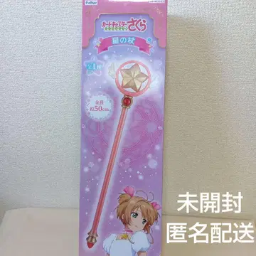 카드캡터 사쿠라 별의 지팡이 즉시 구매 가능 2