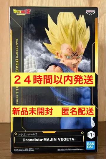 Grandista-Majin Vegeta 피규어