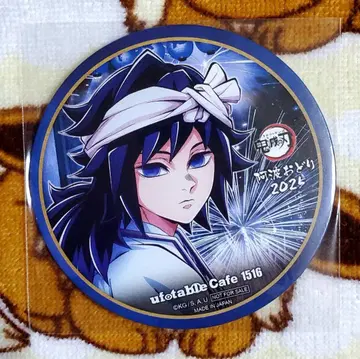 귀멸의 칼날 아와오도리 코스터 토미오카 기유