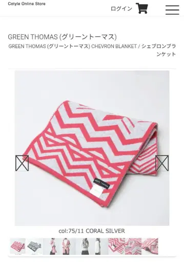 GREEN THOMAS 셰브론 담요 머플러