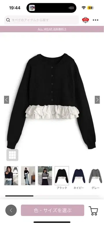 프릴 도킹 니트 가디건