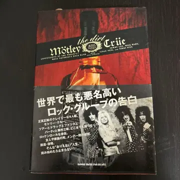 더 더트 뫼틀리 크루 일본어판