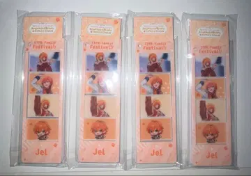 스토푸리 젤 군 키링