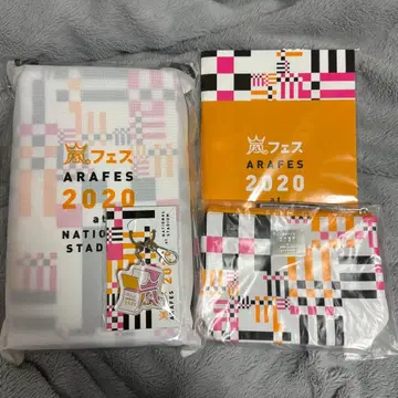 아라시 아라시 페스 2020 공식 굿즈 세트