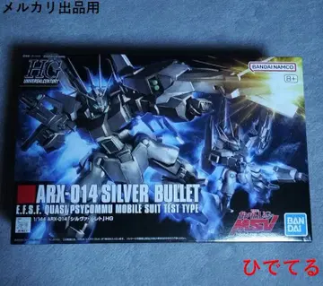 HG 실바 발레트 1/144 ARK-014