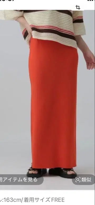 [렙심] 오렌지 타이트 스커트 FREE 사이즈