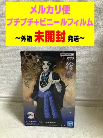 귀멸의 칼날 피규어 귀노장 십오의 형 카이가쿠