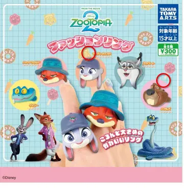 주토피아 패션 반지 세트 [가격 인하]