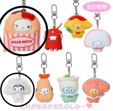 산리오 치비토모 오카즈 헬로키티 쿠로미