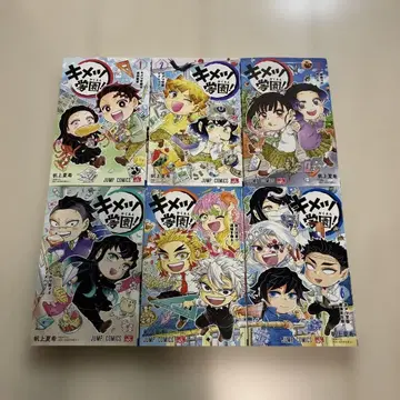 귀멸학원 전권 세트 초판 포함