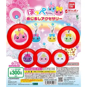 홋페짱 메지루시 액세서리