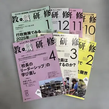 교직 연수 [ 2024.10 ~ 2025.4 ] 7권 세트