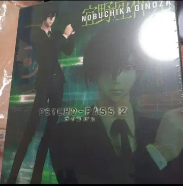 PSYCHO-PATH 2 사이코패스 기노자 노부치카 피규어