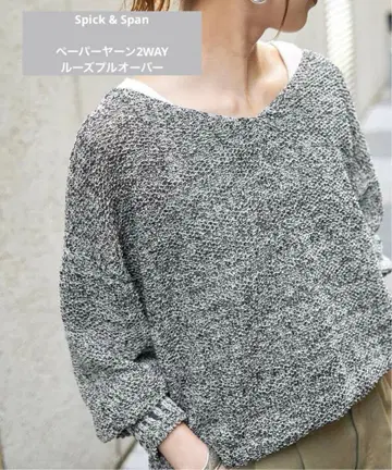 Spick and Span 페이퍼얀 2WAY 루즈 풀오버