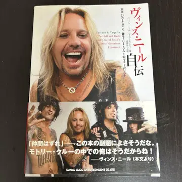 빈스 닐 자서전 MOTLEY CRUE