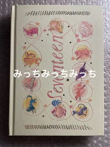 SEVENTEEN 시즌그리팅 2026 포토북