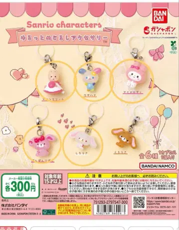 산리오 캐릭터즈 윳토 메지루시 액세서리 검은 토끼