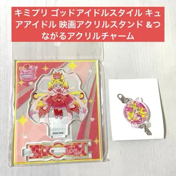 키미프리 갓 아이돌 스타일 & 연결되는 아크릴 참 큐어 아이돌