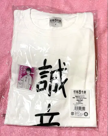 성실 T셔츠 나루미 대장