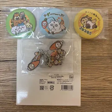 치이카와 해피백 2026 (먼작귀) 말띠 해