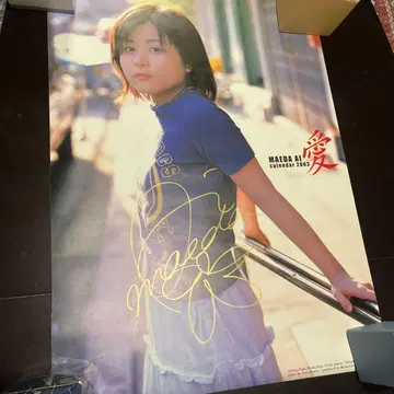 마에다 아이 2003 달력 [ 사인 포함 ]