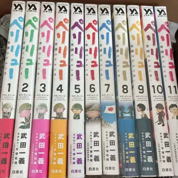 페리류 11권 세트