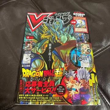 V 점프 2026년 2월호