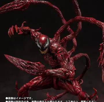 S.H.Figuarts 카니지(베놈: 레트 져 비 카니지)