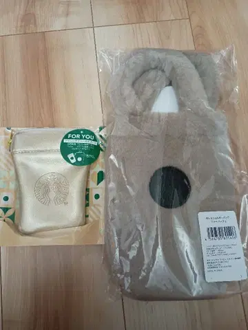 스타벅스 보틀 숄더 파우치 세트