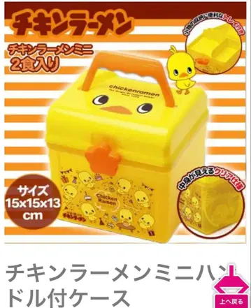 미사용 치킨라면 핸들 부착 케이스 케이스만