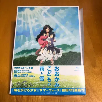 [ Blu-ray ] 늑대아이: 하울링 한정판 초회 생산 특전 포함