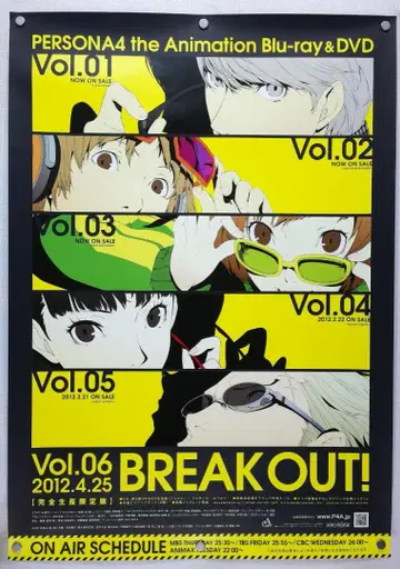 페르소나 양면 B2 포스터