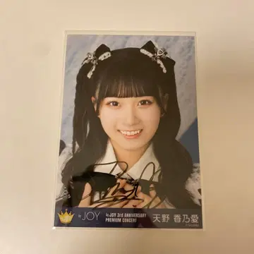 니앗 조이 아마노 코노아 생사진 친필 포함