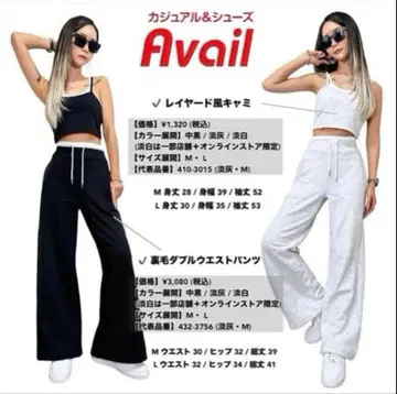 Avail 아베일 MARI 마리 콜라보 SUREVE 팬츠