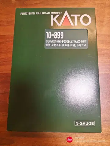 KATO 10-899 우편 화물 열차 [도카이도 산요] 6량 세트