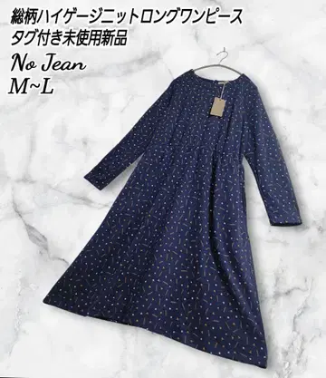 No Jean 네이비 북유럽 스타일 올 패턴 하이 게이지 니트 롱 원피스