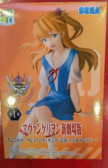 신극장판 에반게리온 아스카 랑그레이 쵸코노세 프리미어 피규어