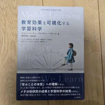 교육 효과를 가시화하는 학습 과학