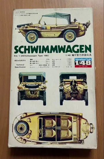 Schwimm wagen Type 166 1/48 Fuman