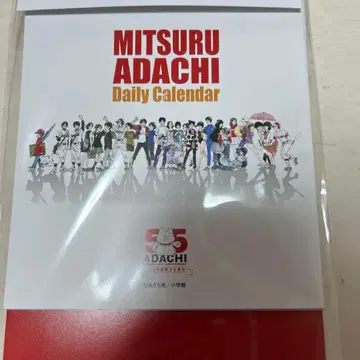 아다치 미츠루 카드 아다치 미츠루전 55주년 혜택 일력 달력 달력