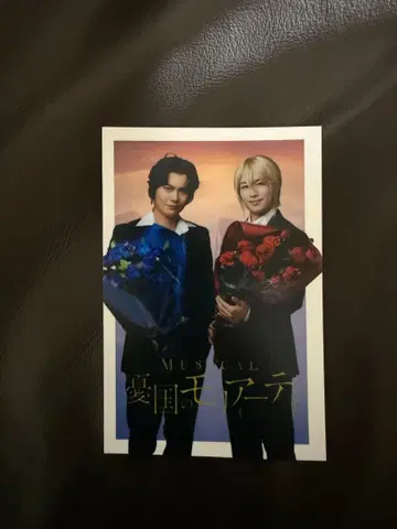 뮤지컬 유국의 모리아티 모리뮤 비주얼 카드