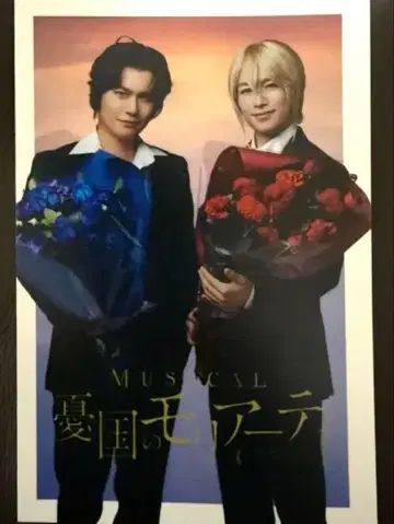 뮤지컬 유국의 모리아티 모리뮤 비주얼 카드