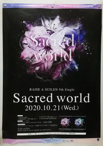 뱅드림 B2 포스터