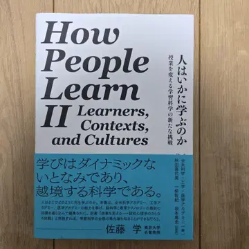 사람은 어떻게 배우는가