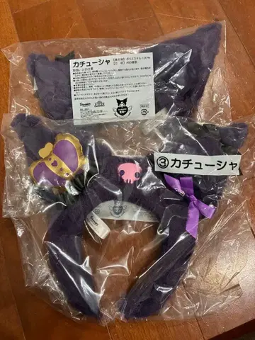 쿠로미 제일복권 머리띠 2개