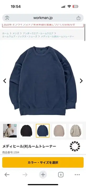 메디힐(R) 룸 트레이닝복 스웨트 팬츠 세트