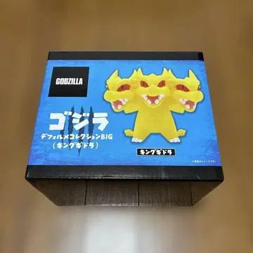 고질라 SD 컬렉션 BIG 킹 기도라